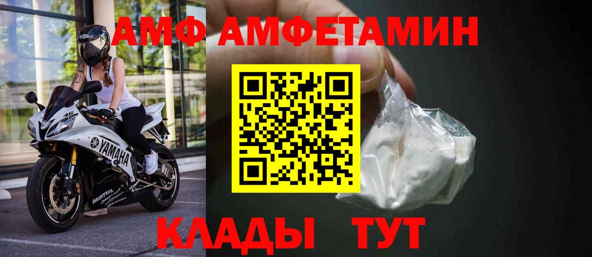 Amphetamine Розовый Гурьевск