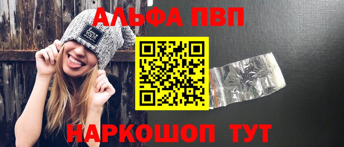 Alpha PVP VHQ Гурьевск