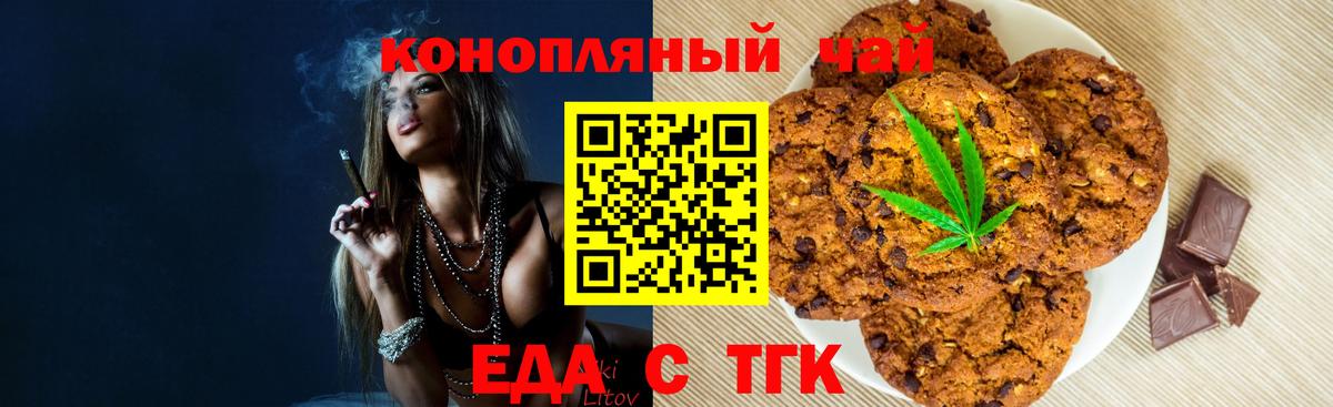 Cannafood конопля  Вход с VPN  Гурьевск 