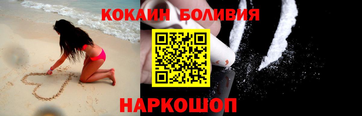 КОКАИН Columbia Гурьевск