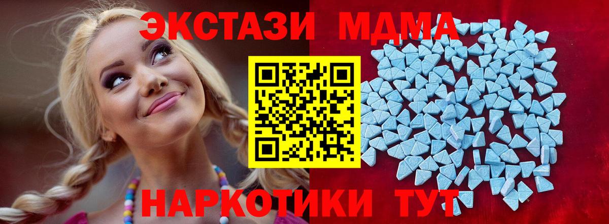 MEGA рабочий сайт  Ecstasy диски  Вход с VPN  ЭКСТАЗИ 300 mg  Гурьевск 