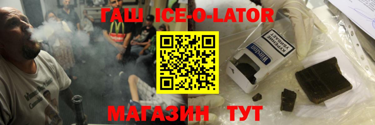 ГАШИШ  Гашиш убойный  Вход с VPN  Гурьевск 