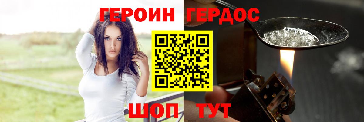 Гурьевск  ГЕРОИН Heroin  Вход с VPN 