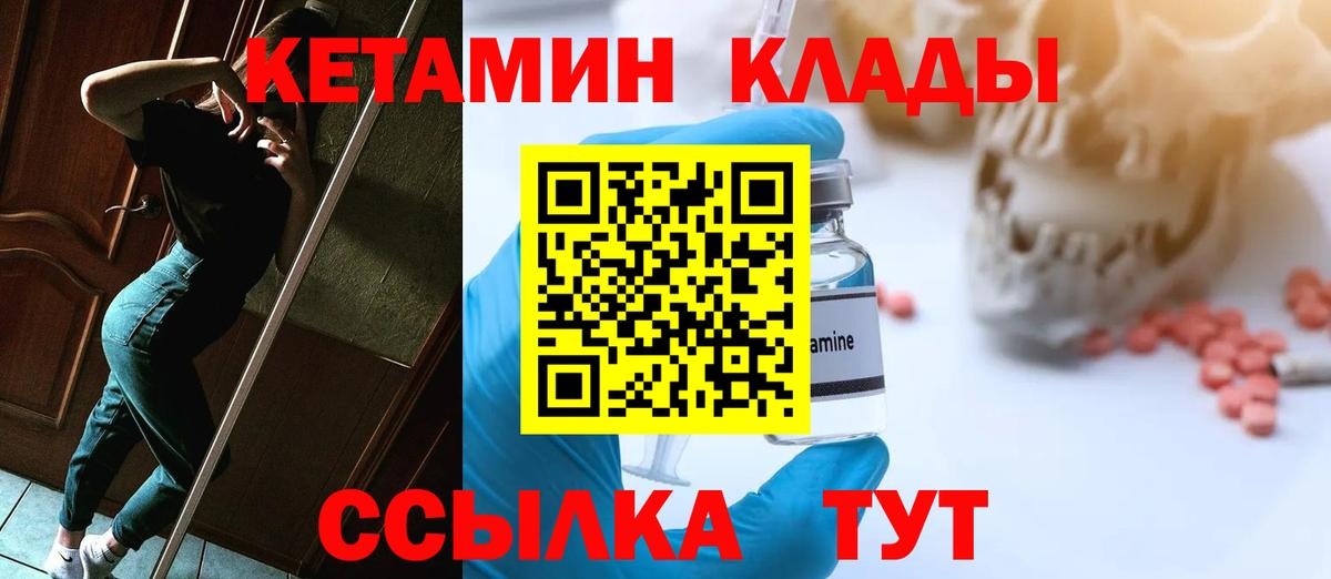 Кетамин ketamine  Вход с VPN  Гурьевск  КЕТАМИН ketamine 