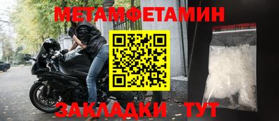 первитин Малгобек
