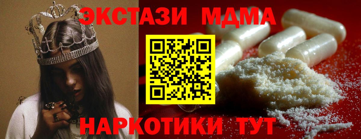 МДМА кристаллы  MDMA Molly  Гурьевск  Вход с VPN 
