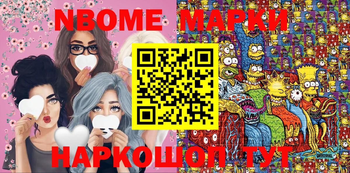 Наркотические марки 1,8мг  Вход с VPN  Наркотические марки 1,8мг  Гурьевск 