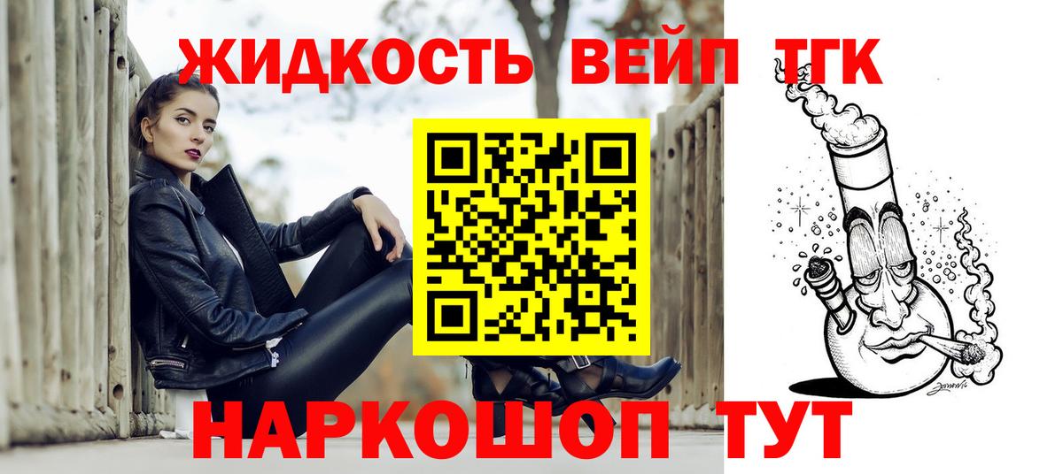 ТГК Wax Гурьевск