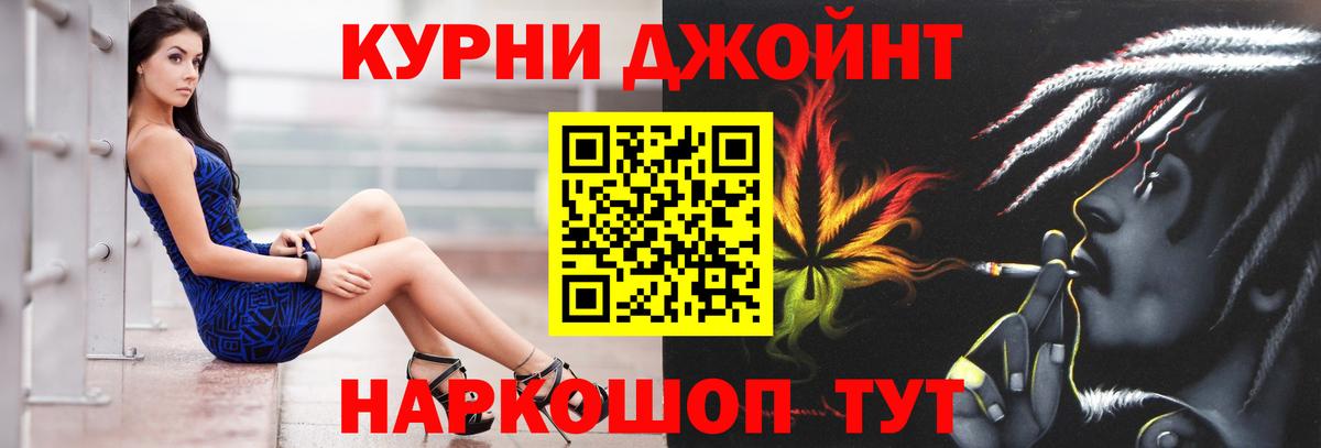 Гурьевск  Канабис марихуана  Шишки марихуана SATIVA & INDICA  Вход с VPN 
